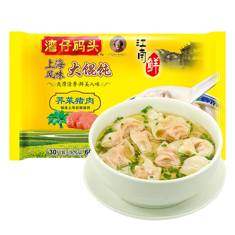 湾仔码头上海风味荠菜猪肉大馄饨600g30只儿童早餐小云吞冷链运输使用感如何?