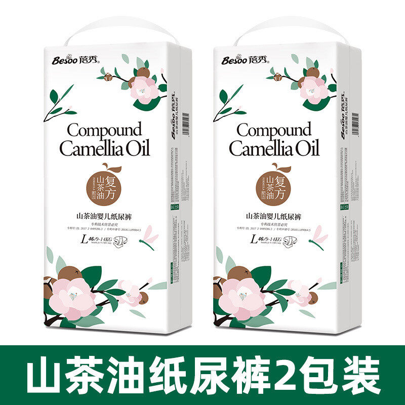 【2包纸尿裤】蓓秀山茶油婴儿纸尿裤尿不湿柔软轻薄干爽魔术贴
