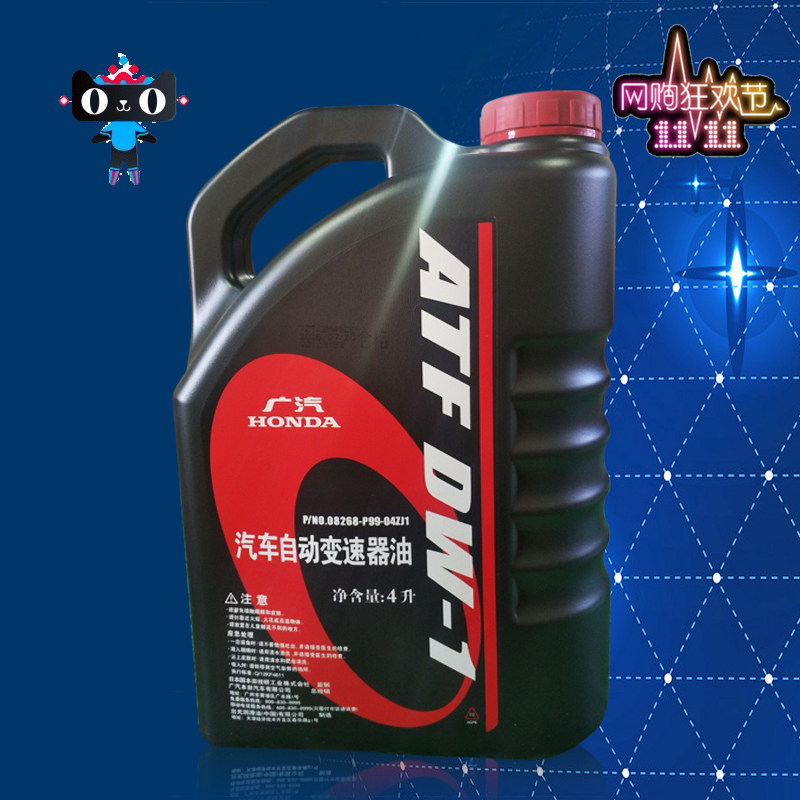 apply Honda Automatic gearbox oil Flying degree Accord civic CRV Crider city  Odyssey Gearbox oil ATFin the Car/Articles/Fitting/Refit , Auto Beauty/Maintenance/Service , Car Care Products , Oil Additives  category - from Buy2taobao.com to provide professional Taobao agent buy service