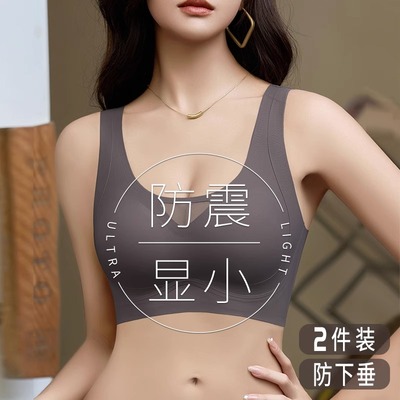 正品牌文胸罩运动跑步防震无痕内衣女大胸显小美背心式加大码薄款