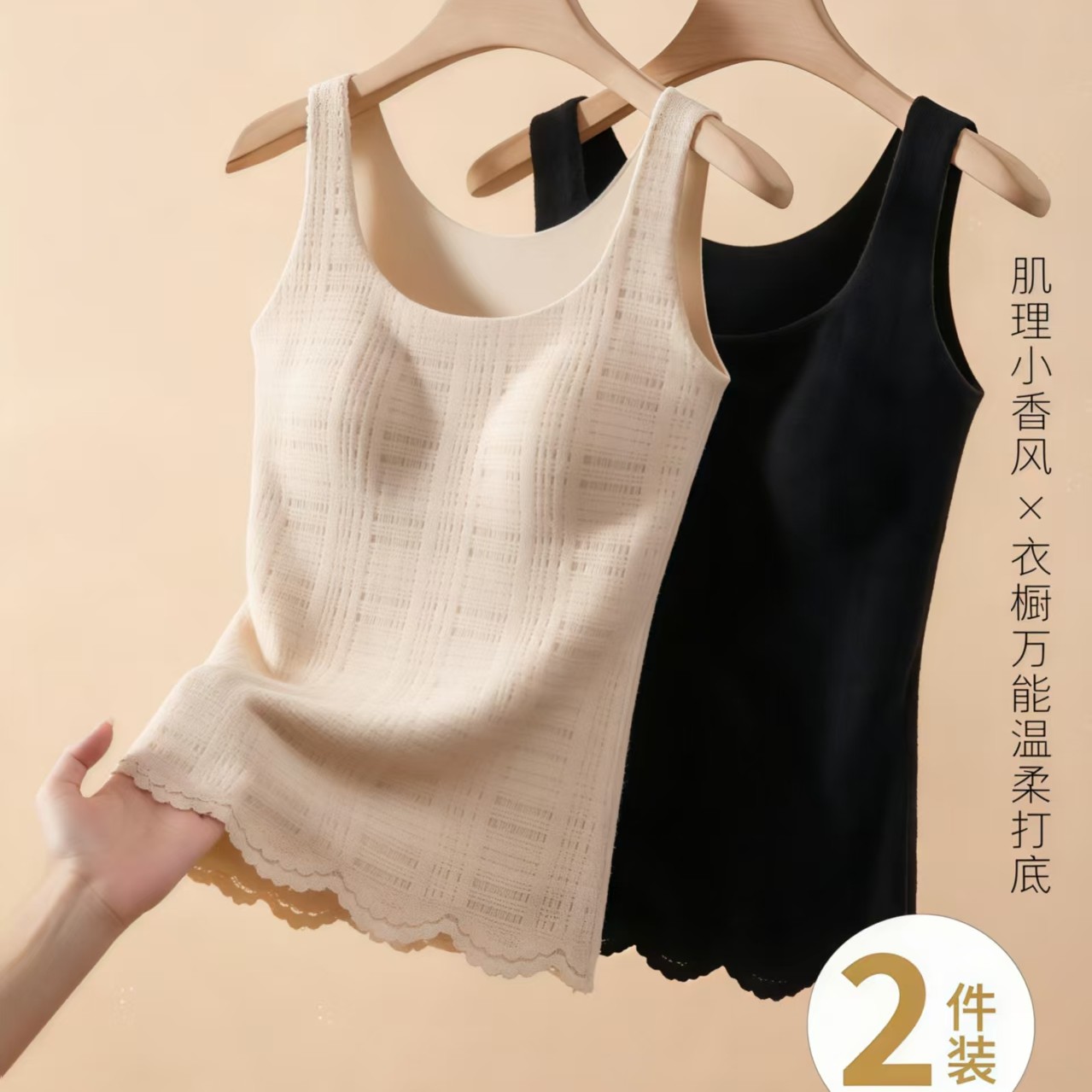 2026秋冬保暖无痕微磨毛背心式内衣女一体式显瘦带胸垫内搭打底衫