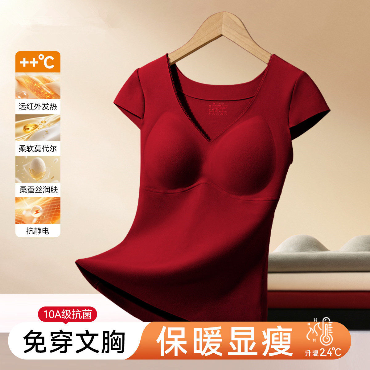 本命年小飞袖冬季保暖背心女带胸垫免穿文胸马年安可拉红修身上衣,女士内衣/男士内衣/家居服,保暖背心,淘宝优惠券,粉丝福利购,淘宝优惠卷