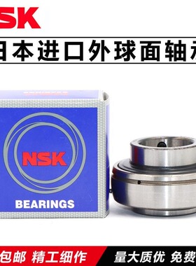 日本进口NSK轴承 外球面轴承 UC UK 205 206 207 208 209 210 211