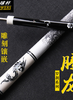 JFLOWERS腾龙20-15F大头碳纤维黑科技台球杆中美式黑八九球桌球杆