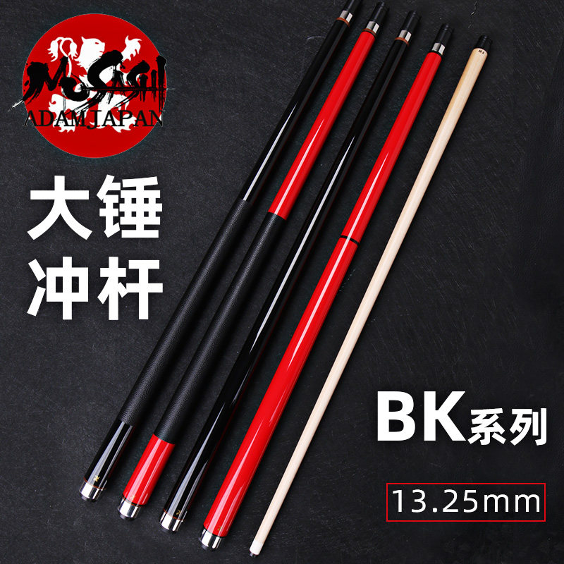 日本MUSASHI武藏BK大锤冲杆金色光把单冲炸球杆中式黑八开球杆