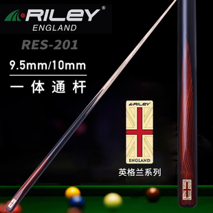 Riley莱利RES斯诺克台球杆小头球杆中式 黑八黑8桌球杆台球球杆