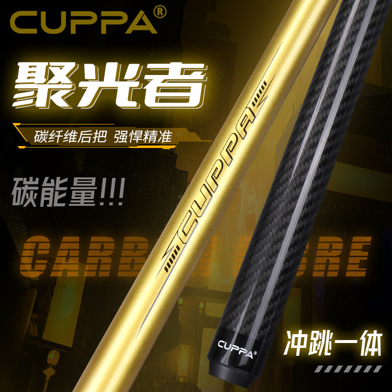 CUPPA台球杆聚光者冲跳一体杆图片