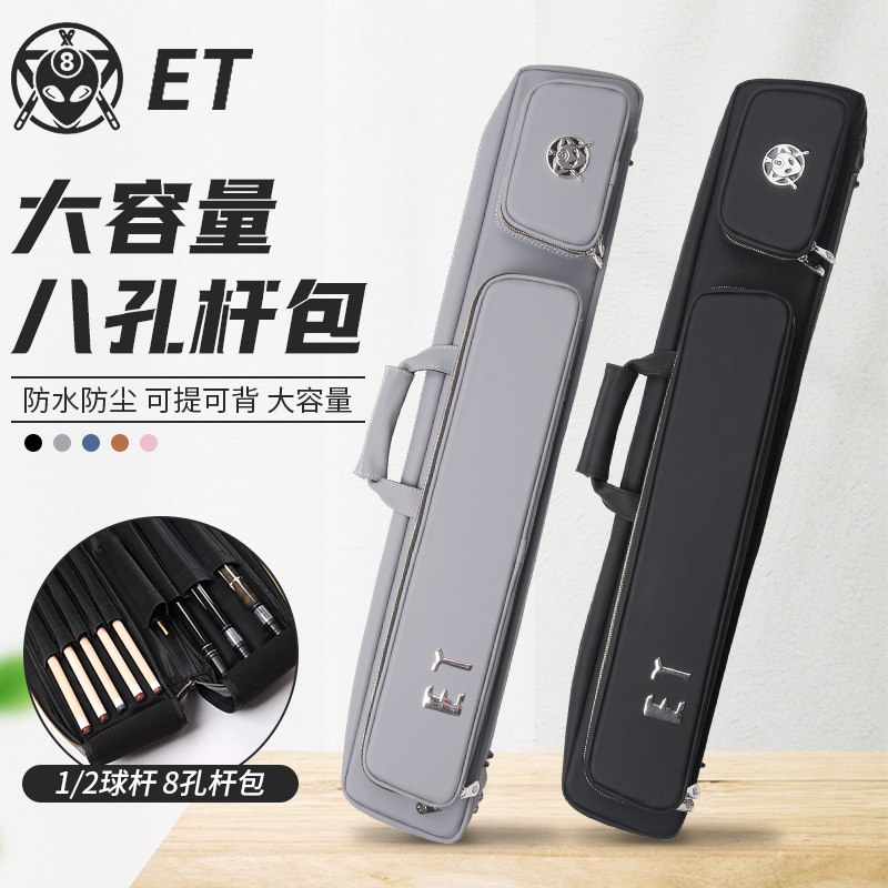 Cuppa8孔杆包大容量美式九球杆