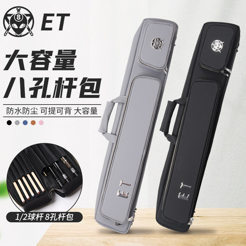 Cuppa8孔杆包大容量美式九球杆