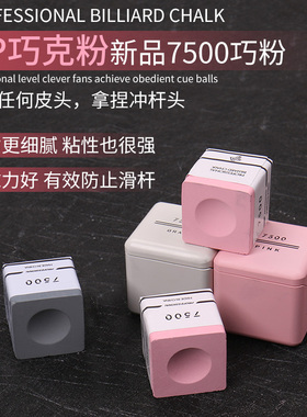 TURNING POINT磁吸TP7500巧克粉黑八九球斯诺克台球桌球粉色巧粉