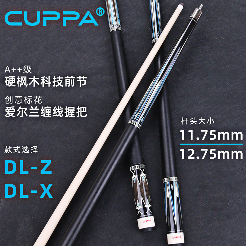 cuppa台球杆大头中式八球黑8桌球杆美式九球16彩中头台球球杆