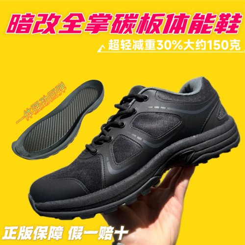 超轻软弹碳板体能鞋正版防伪