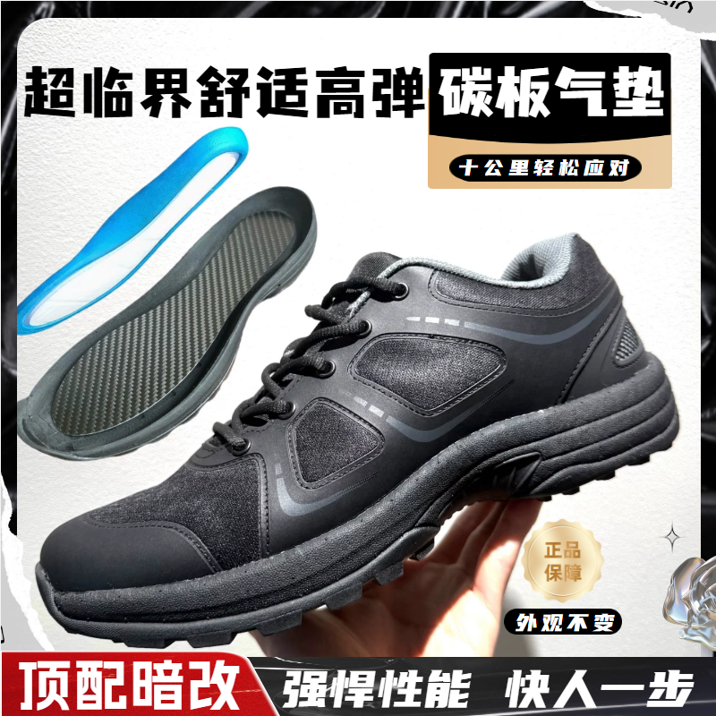 体能鞋黑色魔改作训鞋男士全掌碳板气垫减震软弹暗改训练运动跑鞋,运动鞋new,其它运动鞋,淘宝优惠券,粉丝福利购,淘宝优惠卷