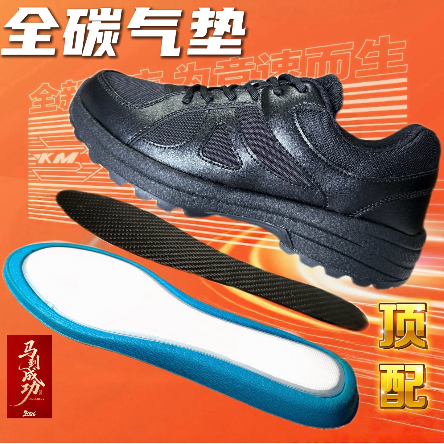 作训鞋魔改黑色全掌碳板跑鞋男回弹超轻软底透气训练鞋夏气垫胶鞋