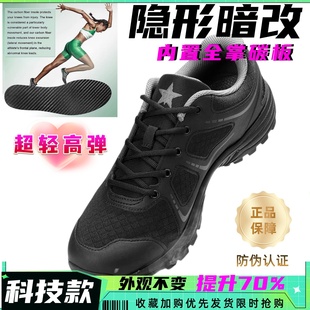 男訓(xùn)練減震超輕膠鞋 魔改體能鞋 全掌回彈迷彩鞋 運(yùn)動(dòng)跑鞋 碳板作訓(xùn)鞋