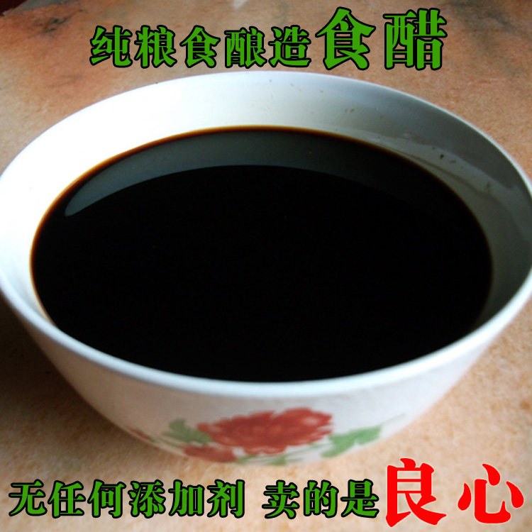 农家自产粮食醋酿造醋无添加粮食醋天然非转粮食酿造 食醋 460ml