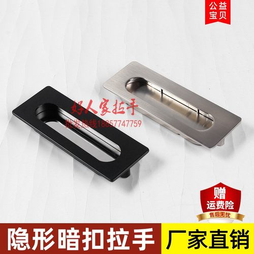 96mm暗扣拉手挖槽嵌入式隐形拉手