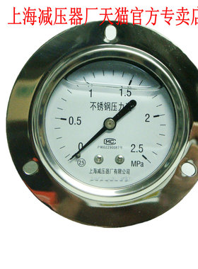 上海减压器厂 YNBF60ZT 0-1.6MPA  全不锈钢材质 不锈钢压力表
