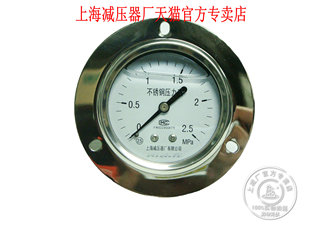 1.6MPA 上海减压器厂 YNBF60ZT 不锈钢压力表 全不锈钢材质