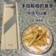 龙江薯条切条器不锈钢薯条机切条机切薯条刀多用1厘米粗条器 包邮