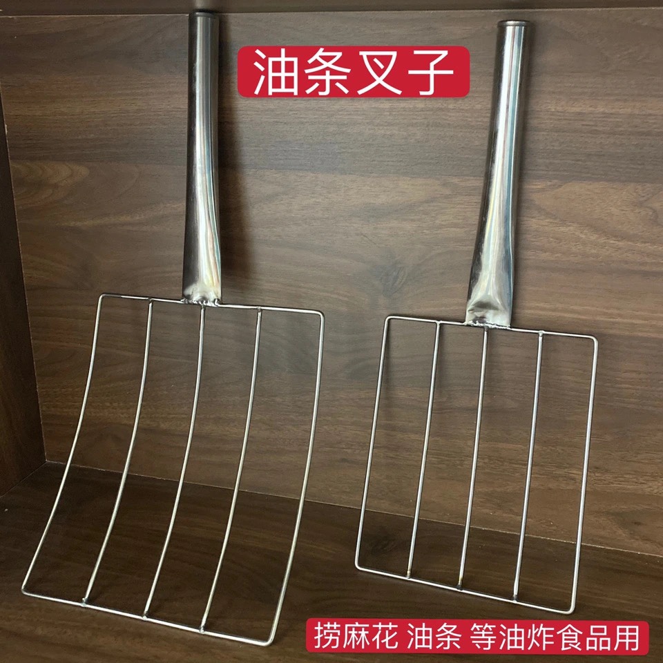 不锈钢油条捞铲子油条叉子油炸食品放置器漏网麻花夹子叉子食品夹