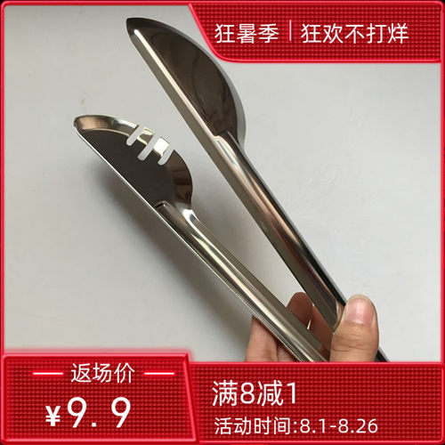 食品夹烧烤夹面包馒头夹子不锈钢