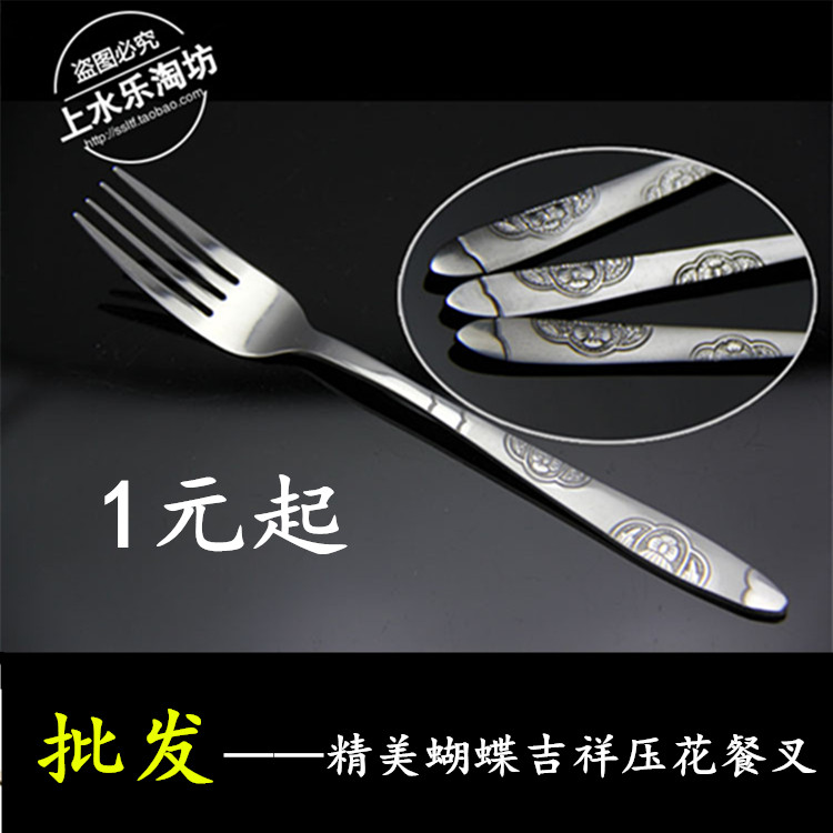 兴盛蝴蝶儿童不锈钢餐叉套装