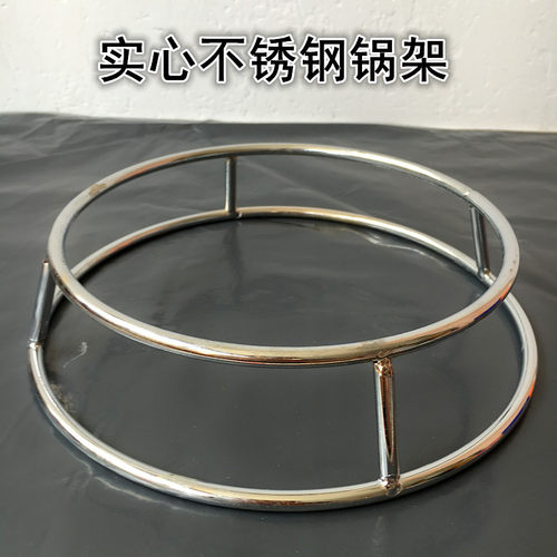 实心钢加厚隔热防烫双层放置锅架