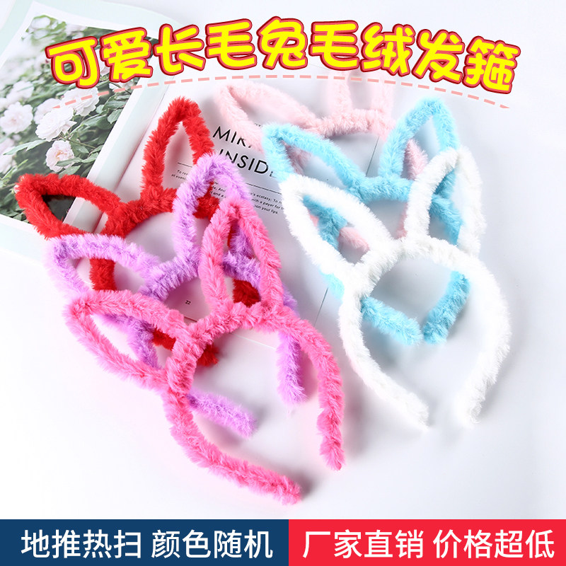 新款不发光长毛兔耳朵米奇熊头箍毛绒性感可爱女士头箍毛绒可爱,饰品/流行首饰/时尚饰品新,发饰,淘宝优惠券,粉丝福利购,淘宝优惠卷