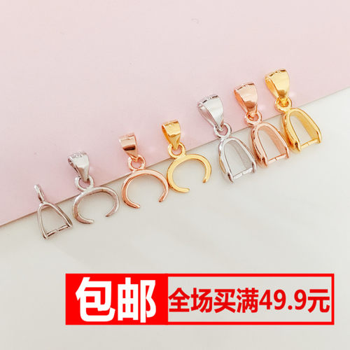 牛鼻孔吊坠头925纯银diy玉器扣