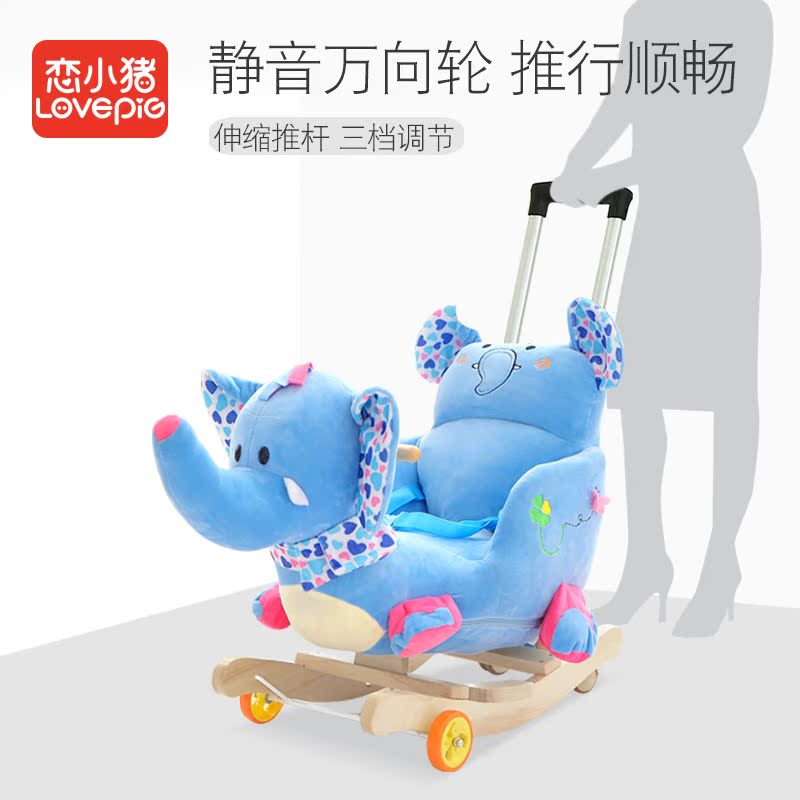 恋小猪儿童摇马木马婴儿玩具宝宝摇椅实木摇摇车音乐两用周岁礼物