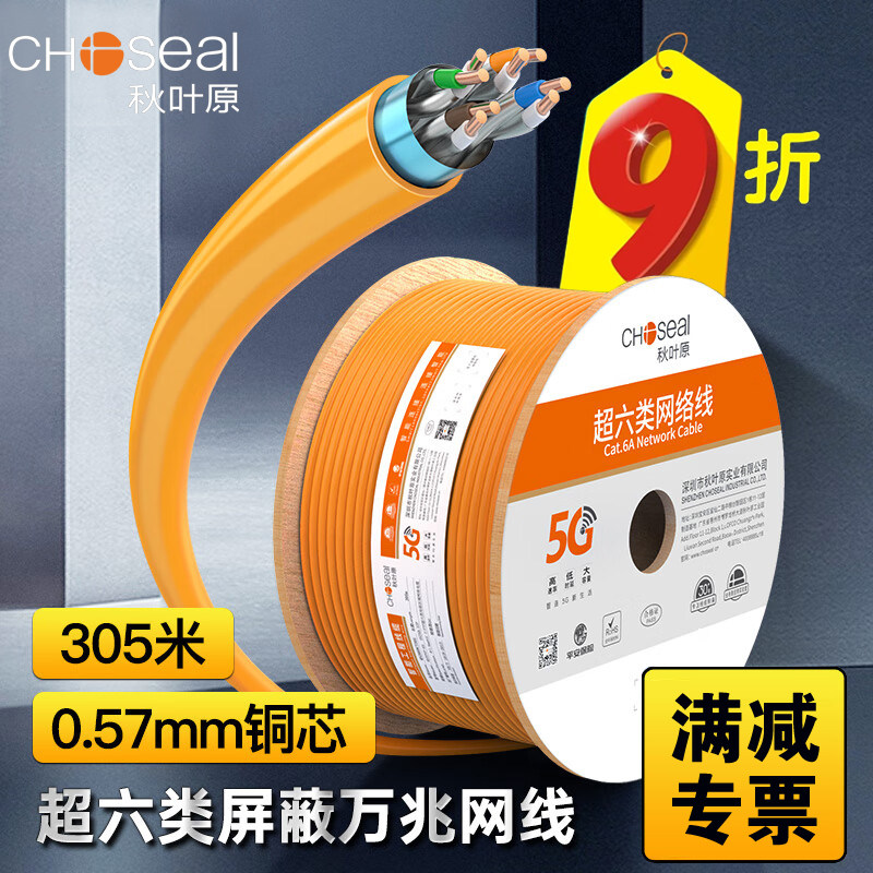 万兆家装网线 对对屏蔽 需搭配七类头 23AWG