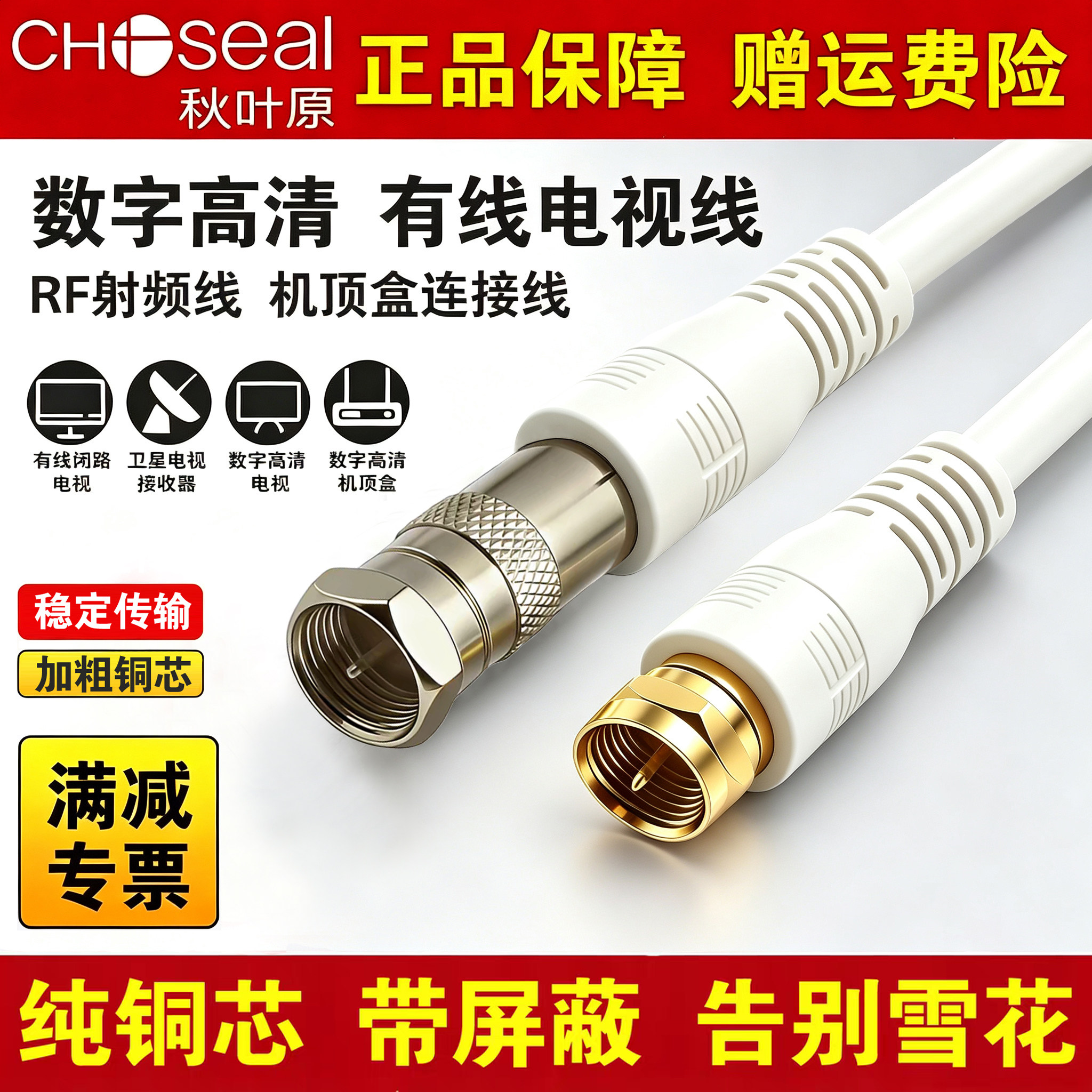 双英制北京歌华东方广电TV有线电视线闭路线螺纹F头机顶盒连接线