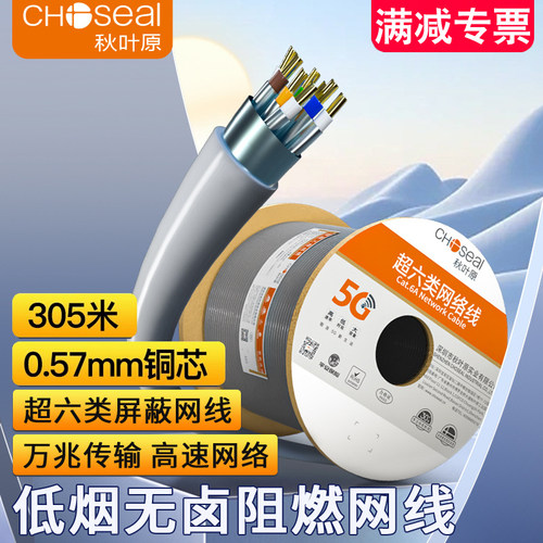 万兆高速传输 加粗纯铜线芯 可5的倍数买