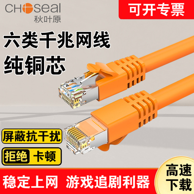秋叶原cat6A七类双屏蔽网线 万兆7类跳线超五类六类网络线QS5061C