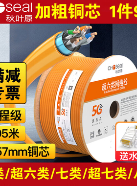 秋叶原 超六类千兆双屏蔽网线CAT6A万兆纯铜QS6165CT305米箱Q2605