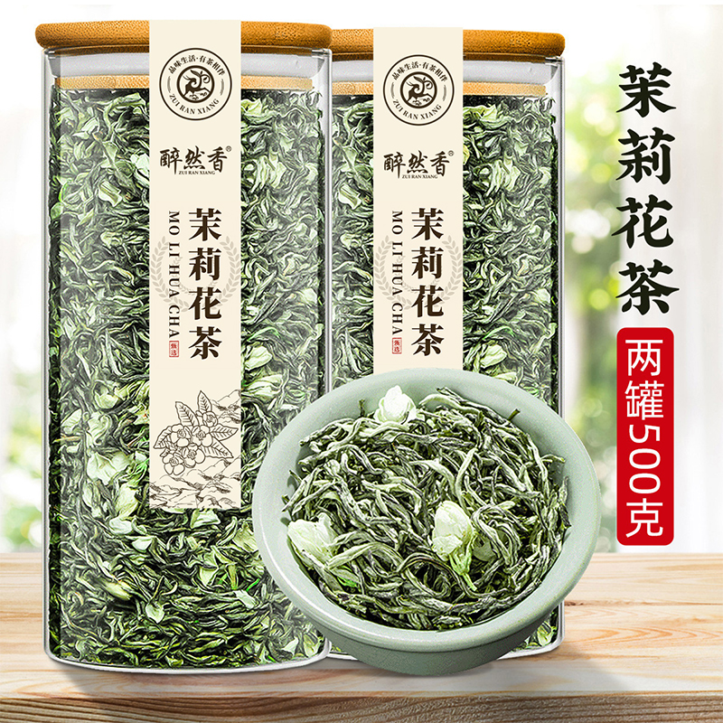 醉然香 特级浓香型茉莉花茶 2023新茶叶飘雪茉莉花茶散装绿茶批发