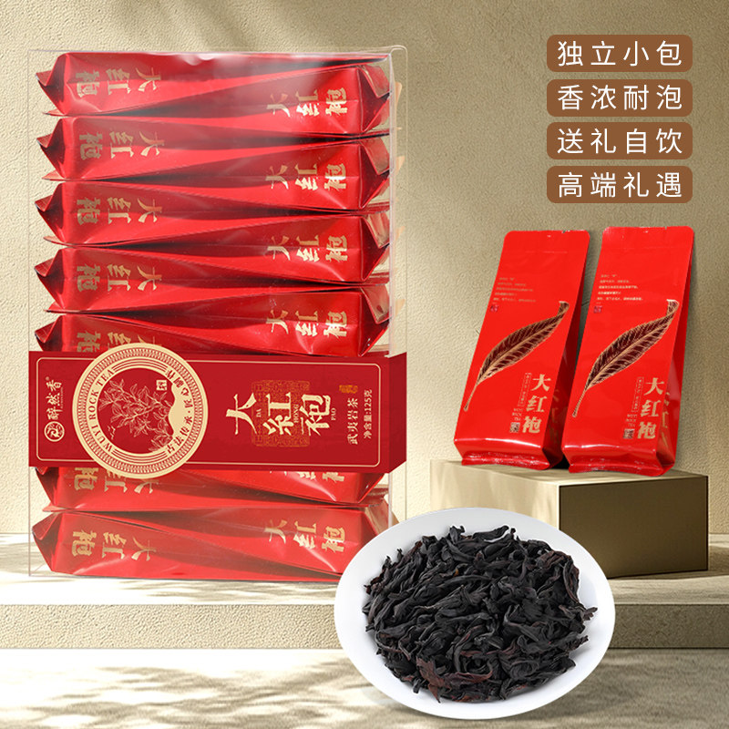 醉然香大红袍茶叶2025新茶武夷岩茶浓香型乌龙茶独立小包装高档礼