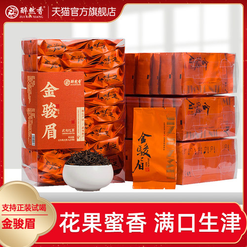 金骏眉红茶浓香型特级武夷山