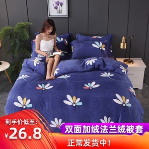 双面绒被套单件加厚冬季保暖法兰绒被子套加毛绒水晶绒珊瑚绒被罩