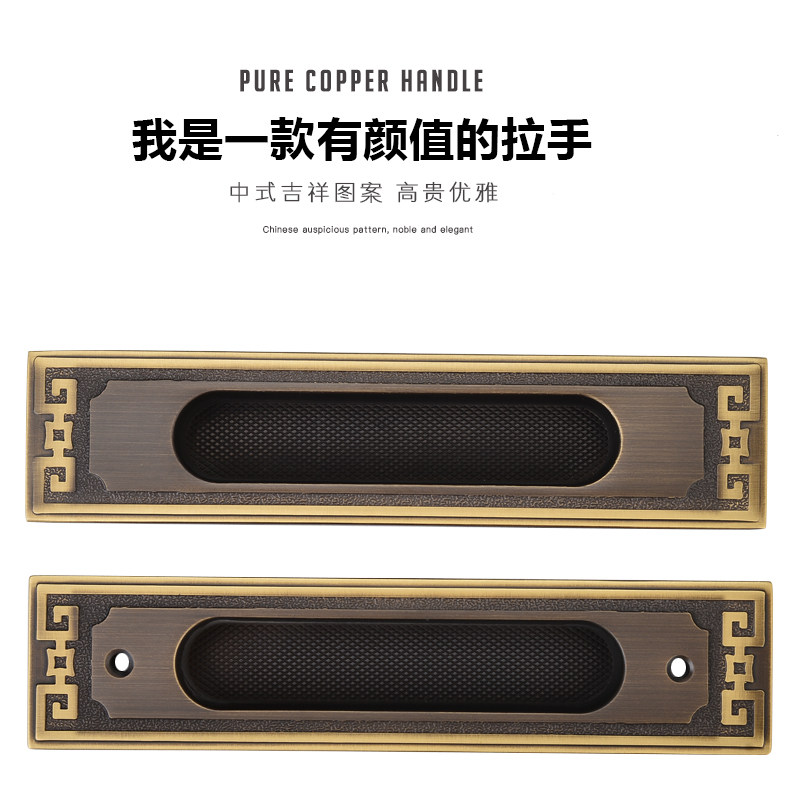 睿高新中式纯铜移门拉手推拉门把手卫生间厨房嵌入式暗藏拉手全铜