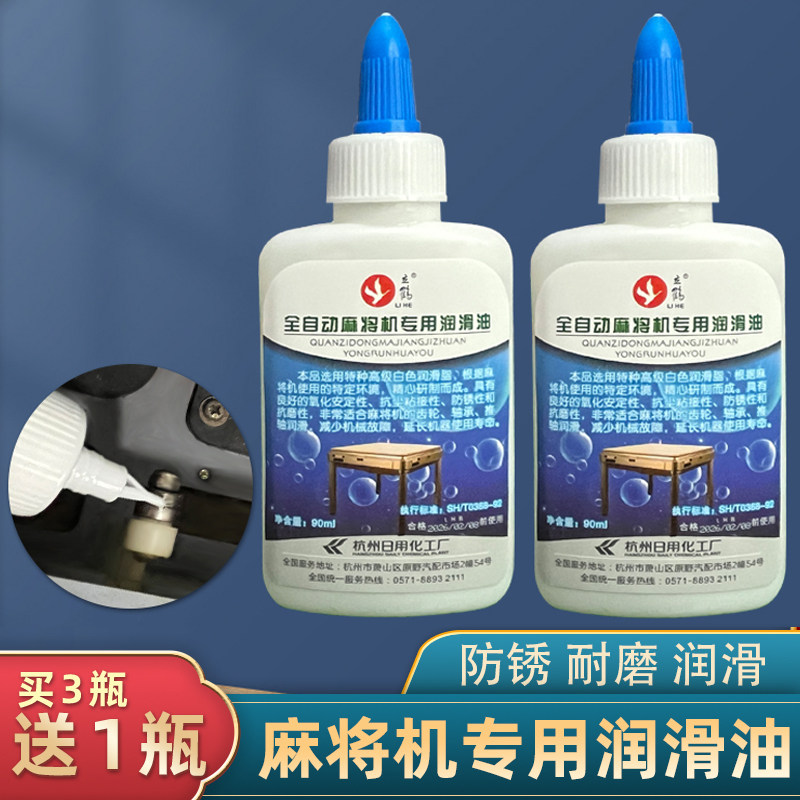 麻将机专用润滑油齿轮油配件大全图片