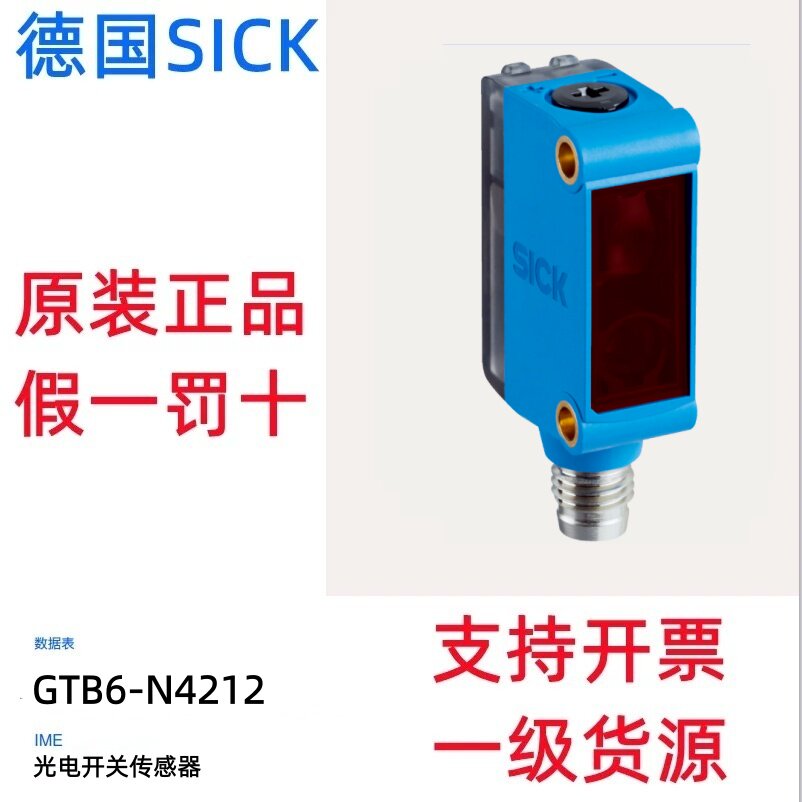 SICK德国西克光电传感器GT传感器