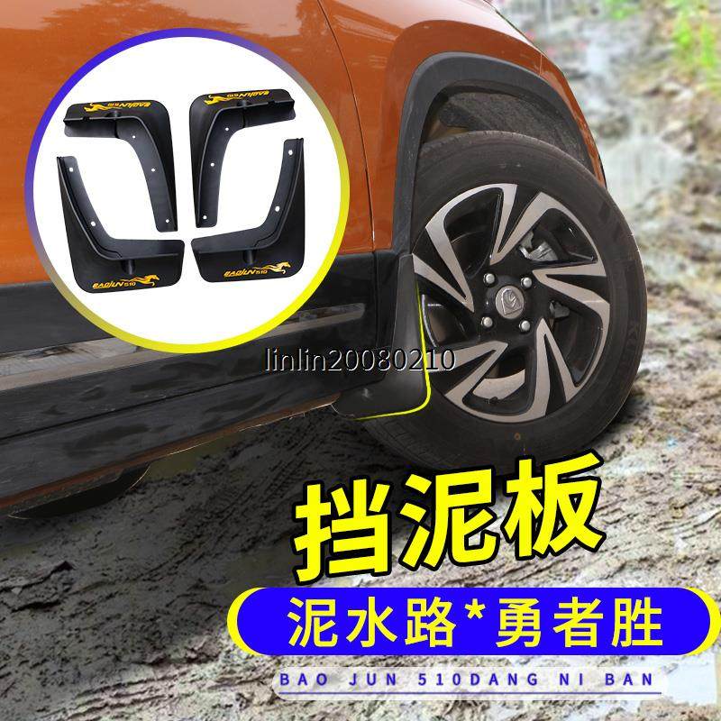 适用于17-19款宝骏5105