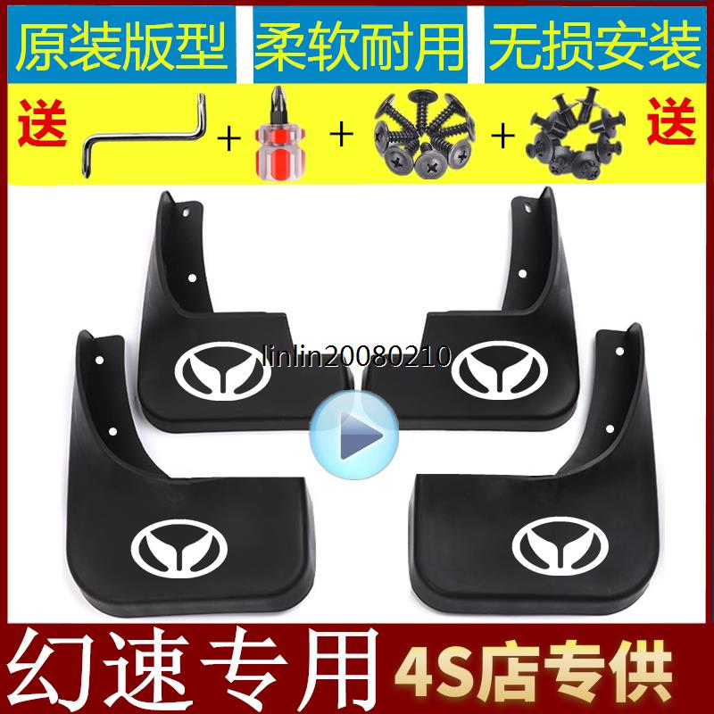 北汽幻速S2S3S6H2EH