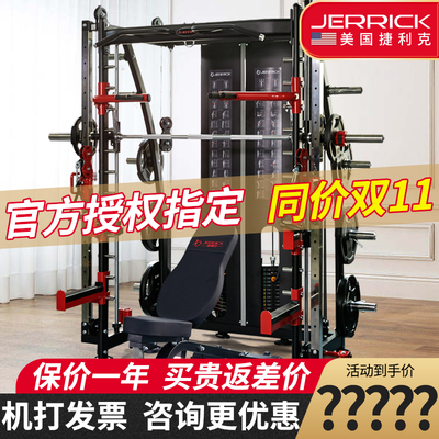 捷利克综合训练器史密斯机