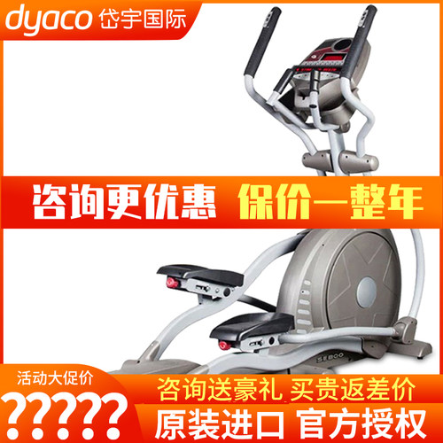岱宇dyaco椭圆机se800电动