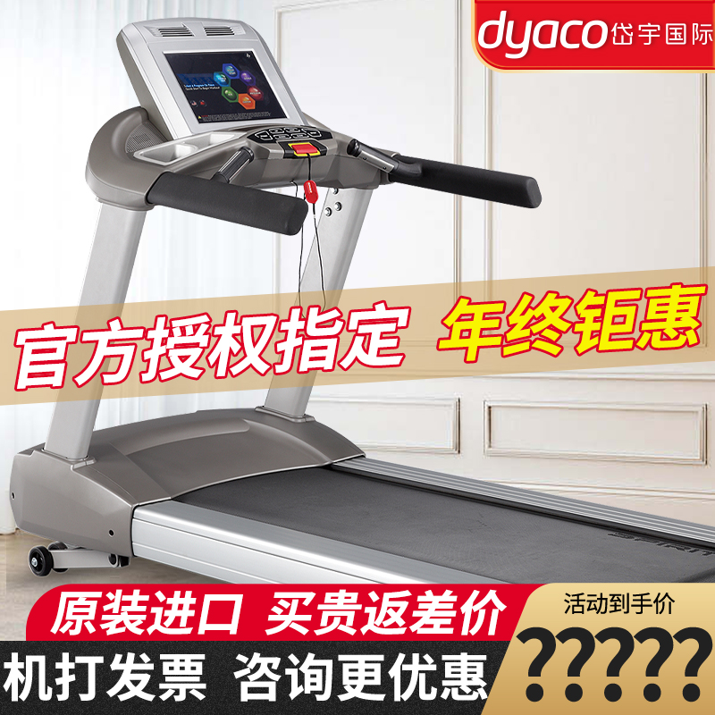 岱宇商用电动健身器材跑步机
