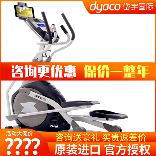 岱宇家用FE538原装进口椭圆机