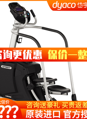 岱宇DYACO原装进口CS800椭圆机商用滑塌机健身器材磁控静音漫步机